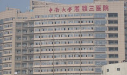 中南大学湘雅三医院口腔科费用www.yadoo.cn.jpg
