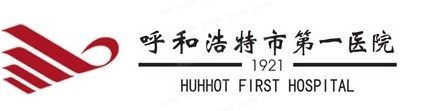 呼和浩特市第一医院口腔科收费高吗www.yadoo.cn