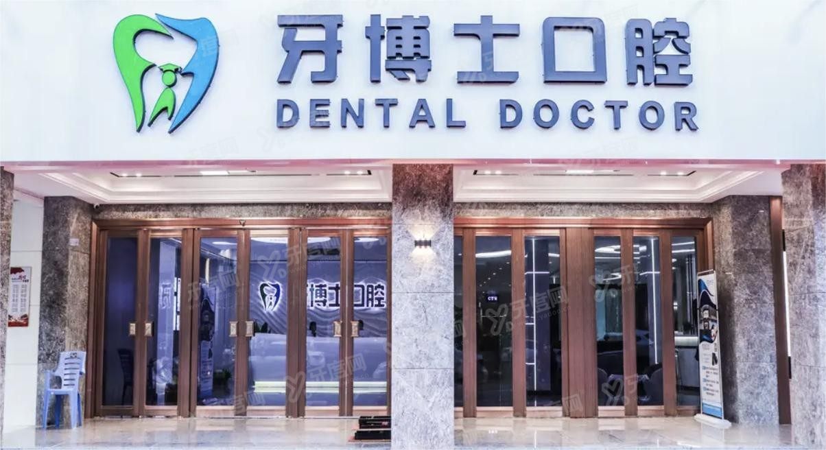 揭阳牙齿矫正医院排名榜公布m.yadoo.cn