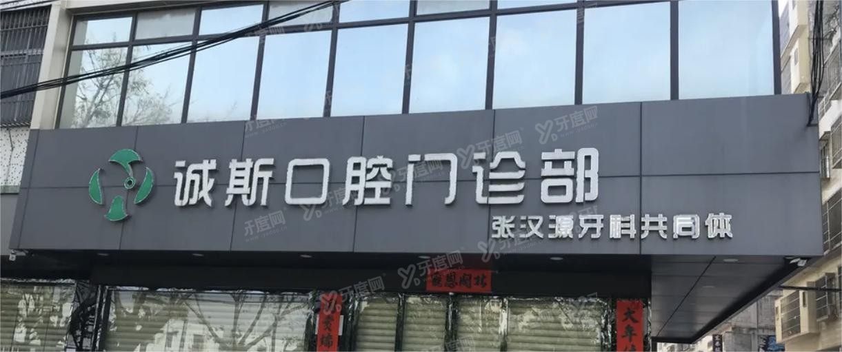 揭阳牙齿矫正医院排名榜公布m.yadoo.cn