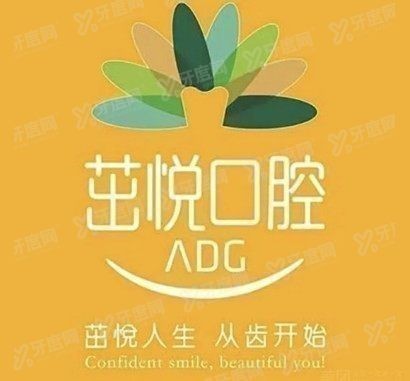 成都茁悦口腔收费高吗?www.yadoo.cn