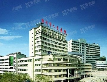 衢州市人民医院口腔科种植牙多少钱www.yadoo.cn
