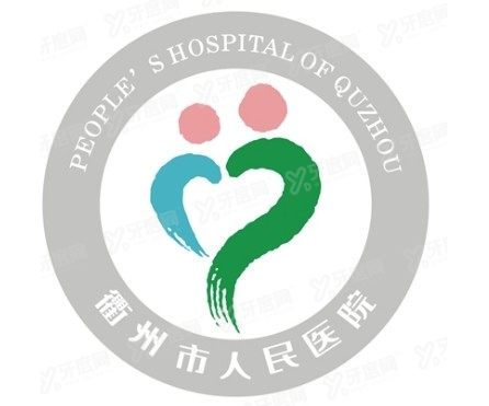 衢州市人民医院口腔科价格表www.yadoo.cn