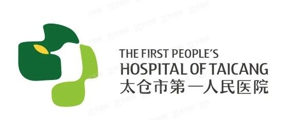 太仓市第一人民医院口腔科收费标准www.yadoo.com 太仓市第一人民医院口腔科收费标准www.yadoo.com