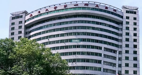 南昌大学第四附属医院口腔科怎么样.jpg
