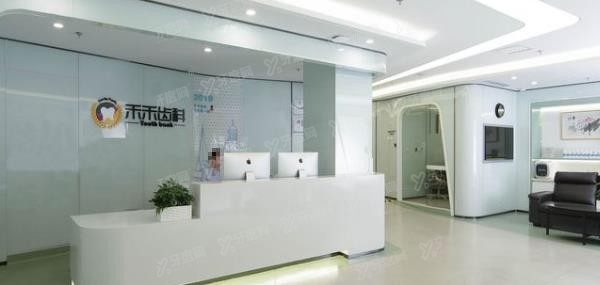 北京禾禾齿科正畸多少钱？公布北京禾禾齿科收费价目表！.jpg.www.yadoo.cn