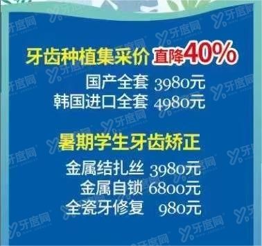 亳州邵氏福盛口腔团购便宜吗？www.yadoo.com