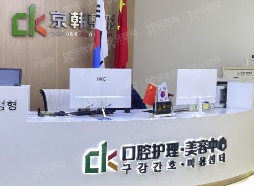 绍兴口腔医院哪家好www.yadoo.cn