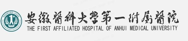 安徽医科大学第一附属医院口腔科怎么样www.yadoo.cn