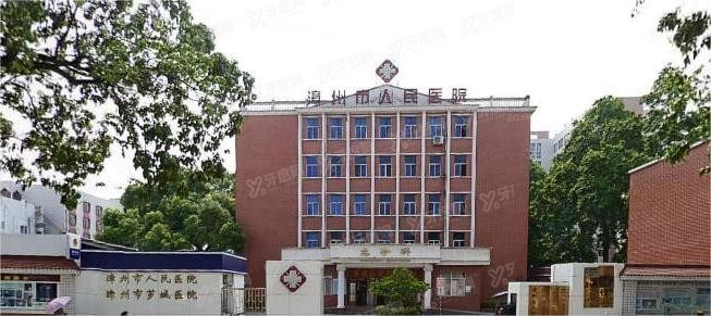 漳州市人民医院口腔科m.yadoo.cn