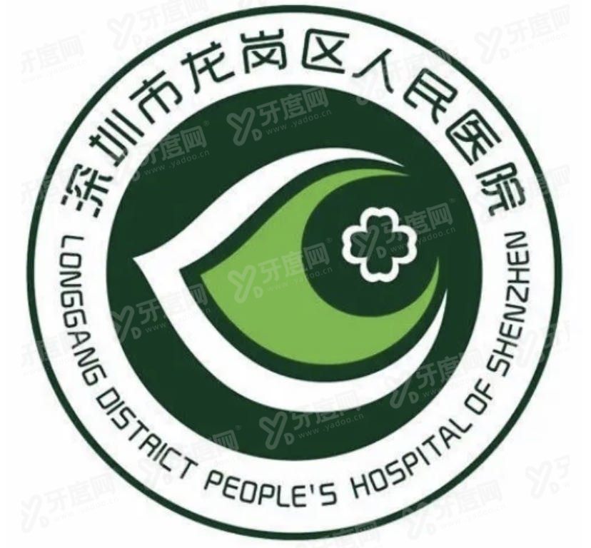 深圳市龙岗区人民医院口腔科收费标准www.yadoo.cn.jpg