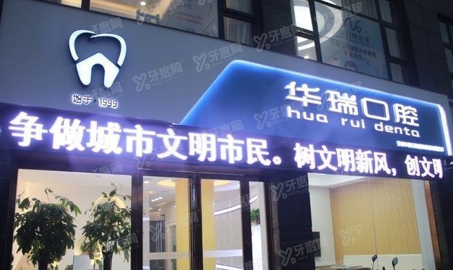 信阳口腔医院排名前三名www.yadoo.cn