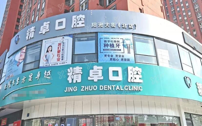 保定口腔医院排名榜前十www.yadoo.cn.jpg