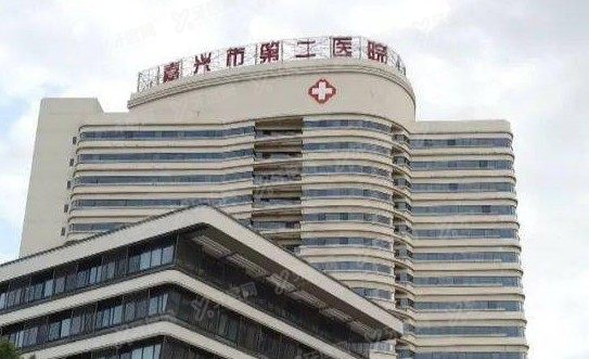 嘉兴市第二医院口腔科种植牙多少钱www.yadoo.cn