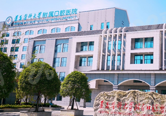 遵义医科大学附属口腔医院怎么样m.yadoo.cn 遵义医科大学附属口腔医院怎么样m.yadoo.cn