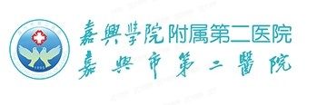 嘉兴市第二医院口腔科价格表www.yadoo.cn