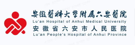 六安市人民医院口腔科收费标准www.yadoo.cn.jpg