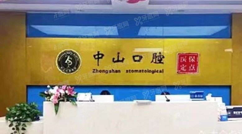 鄂州口腔医院排名前十www.yadoo.cn