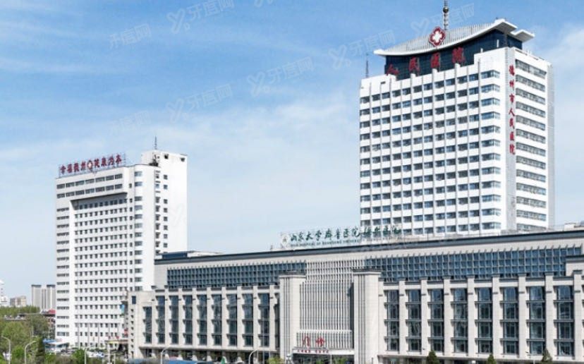 山东大学齐鲁医院德州医院口腔科收费标准www.yadoo.cn.jpg