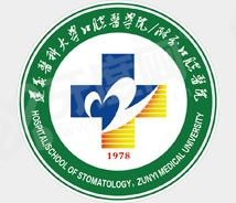 遵义医科大学附属口腔医院怎么样m.yadoo.cn 遵义医科大学附属口腔医院怎么样m.yadoo.cn