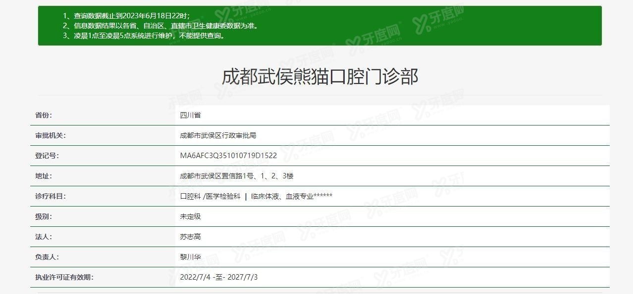 成都熊猫口腔医院正规吗？正规靠谱口碑好价格还便宜|附地址www.yadoo.com