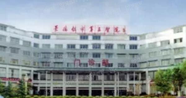 景德镇市第三人民医院口腔科收费标准表含补牙、拔牙等价格.jpg