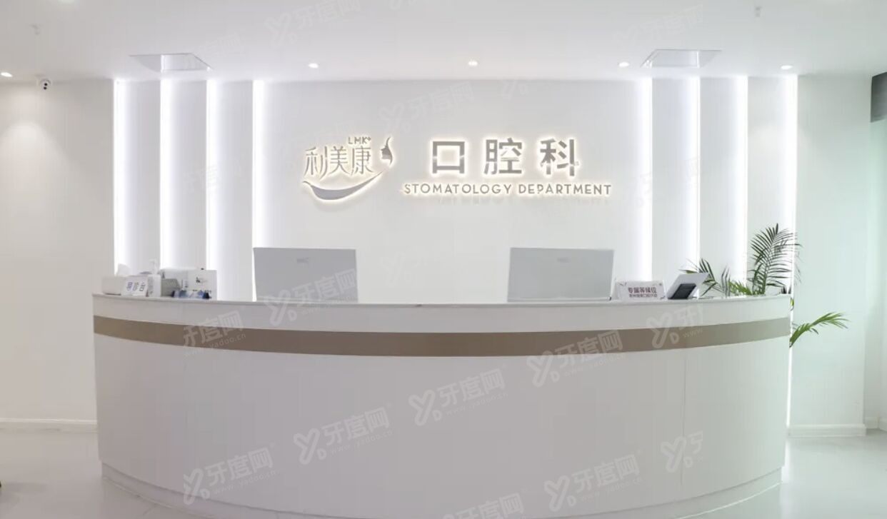 2贵阳利美康口腔医院价格表公布m.yadoo.cn