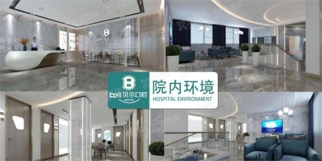 合肥贝尔口腔医院怎么样？www.yadoo.cn