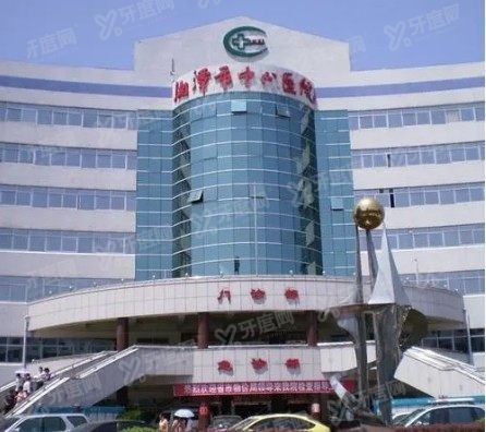 湘潭市中心医院口腔科收费标准www.yadoo.cn