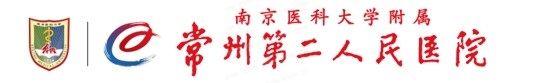常州市第二人民医院口腔科收费标准www.yadoo.cn