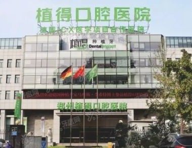 植得口腔种植牙价格表2024www.yadoo.cn