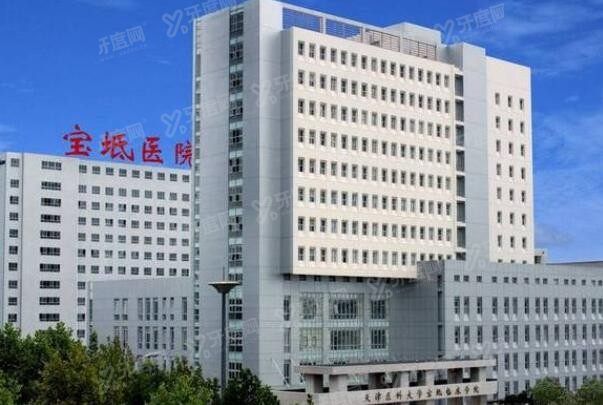 天津市宝坻区人民医院口腔科怎么样m.yadoo.cn 天津市宝坻区人民医院口腔科怎么样m.yadoo.cn