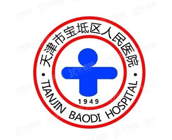 天津市宝坻区人民医院口腔科种植牙多少钱