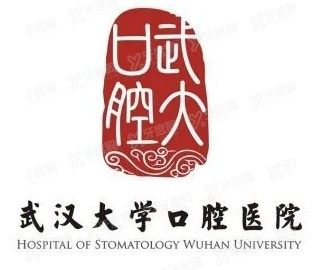 武汉大学口腔医院怎么样www.yadoo.cn
