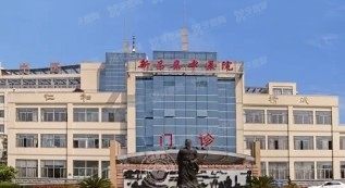 新昌县中医院口腔科种植牙多少钱www.yadoo.cn