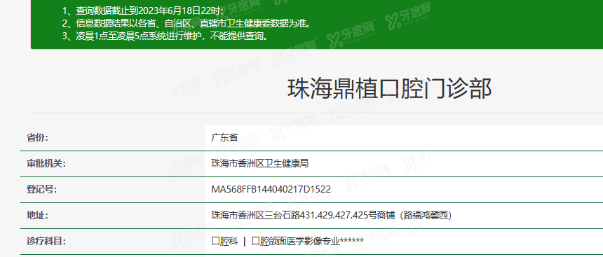 珠海鼎植口腔医院m.yadoo.cn