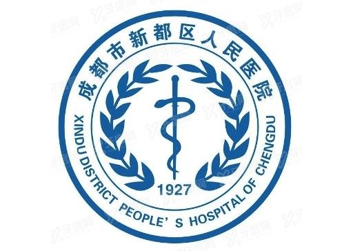 成都市新都区人民医院口腔科价格表公布2024www.yadoo.cn