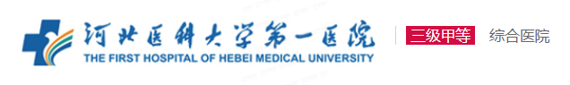 河北医科大学第一医院口腔科怎么样www.yadoo.cn.jpg