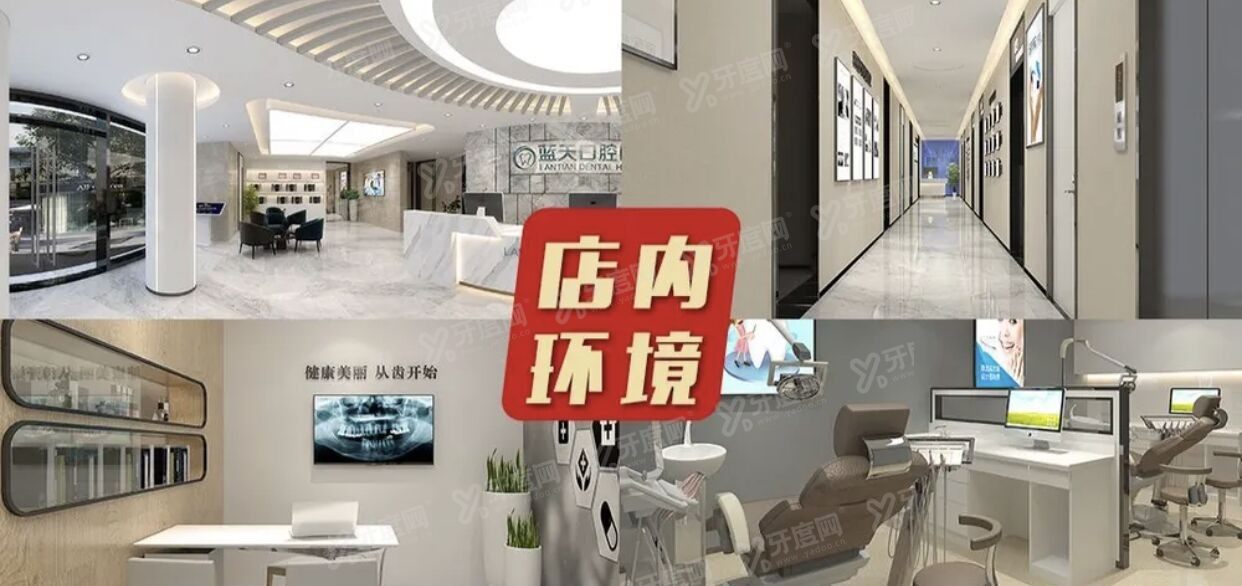 秦皇岛蓝天口腔医院是正规医院吗m.yadoo.cn