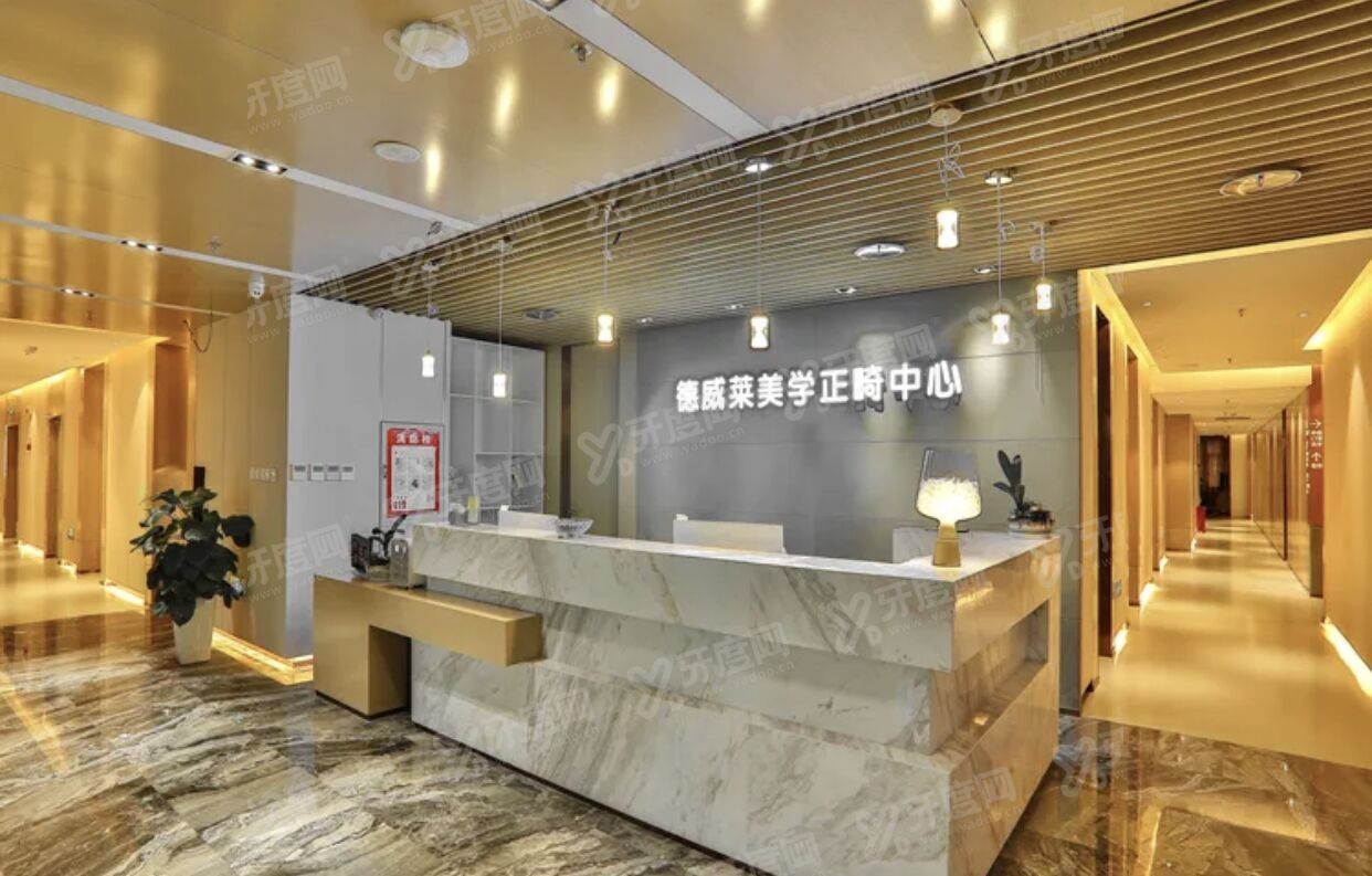 厦门登特口腔医院收费标准公布m.yadoo.cn
