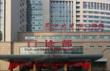 兰州大学第二医院口腔科怎么样m.yadoo.cn