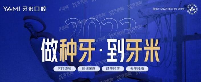 成都简阳口腔医院排行榜前三名 成都简阳口腔医院排行榜前三名