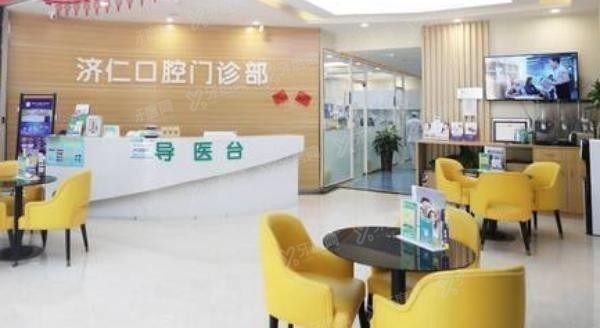 洛阳济仁口腔医院怎么样www.yadoo.cn