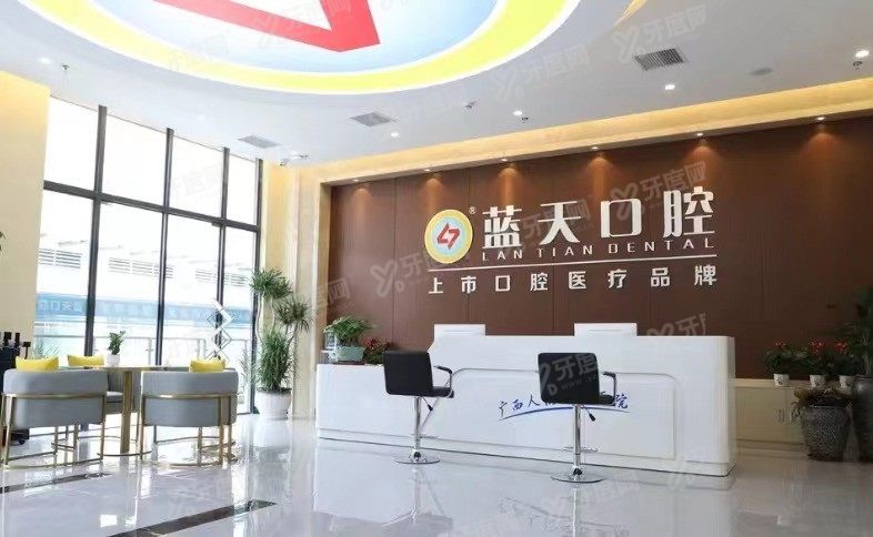 玉林口腔医院排名前十www.yadoo.cn