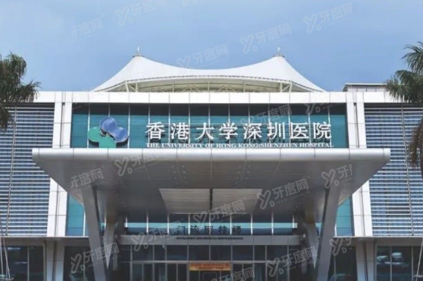 深圳公立口腔医院排名及价格表一览www.yadoo.cn.jpg 深圳公立口腔医院排名及价格表一览www.yadoo.cn.jpg