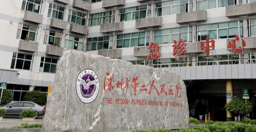 深圳公立口腔医院排名及价格表一览www.yadoo.cn.jpg 深圳公立口腔医院排名及价格表一览www.yadoo.cn.jpg