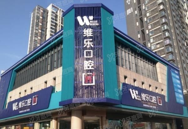 洛阳牙科医院排名榜前十名www.yadoo.cn