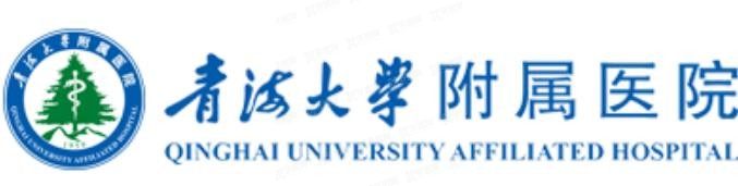 青海大学附属医院口腔科怎么样?口腔科简介/<span style=