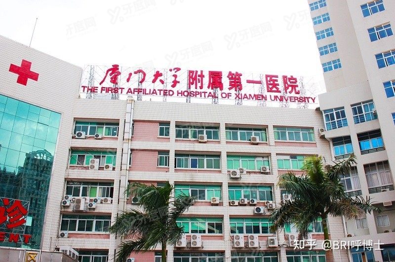 厦门大学附属第一医院口腔科怎么样m.yadoo.cn
