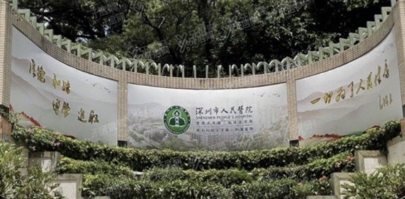 深圳公立口腔医院排名及价格表一览www.yadoo.cn.jpg 深圳公立口腔医院排名及价格表一览www.yadoo.cn.jpg